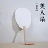 Ventoinha Redonda Espessa DIY Artesanal de Papel de Arroz Semi-Cru e Semi-Processado, Ventoinha em Branco Cultural e Criativa para Caligrafia, Materiais para Venda por Atacado Personalizados