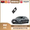 Libos es Adecuado para Audi A4L Manija de Almacenamiento para Pasajeros Pegatina Marco de Manija A4L Decoración Modificación Interior