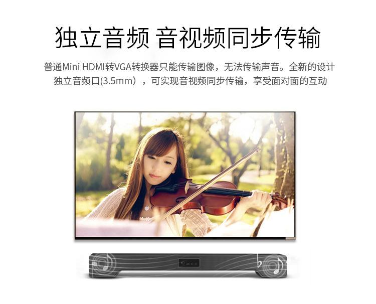 minihdmi转vga_03