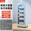 Gabinete de Desinfección de Toallas Comercial de Gran Capacidad Doble Puerta Salón de Belleza UV Cuidado de la Ropa Secador de Zapatillas Leidezhu