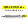 Seringa Veterinária de Metal Aço Inoxidável 10ml 20ml para Porco, Gado e Ovelhas Agulha de Seringa Veterinária