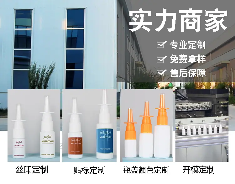 直喷标头