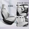 Funda de asiento de coche perforada y transpirable para las cuatro estaciones, paquete de medio cojín BYD Seal 06dmi 2024, funda de asiento especial