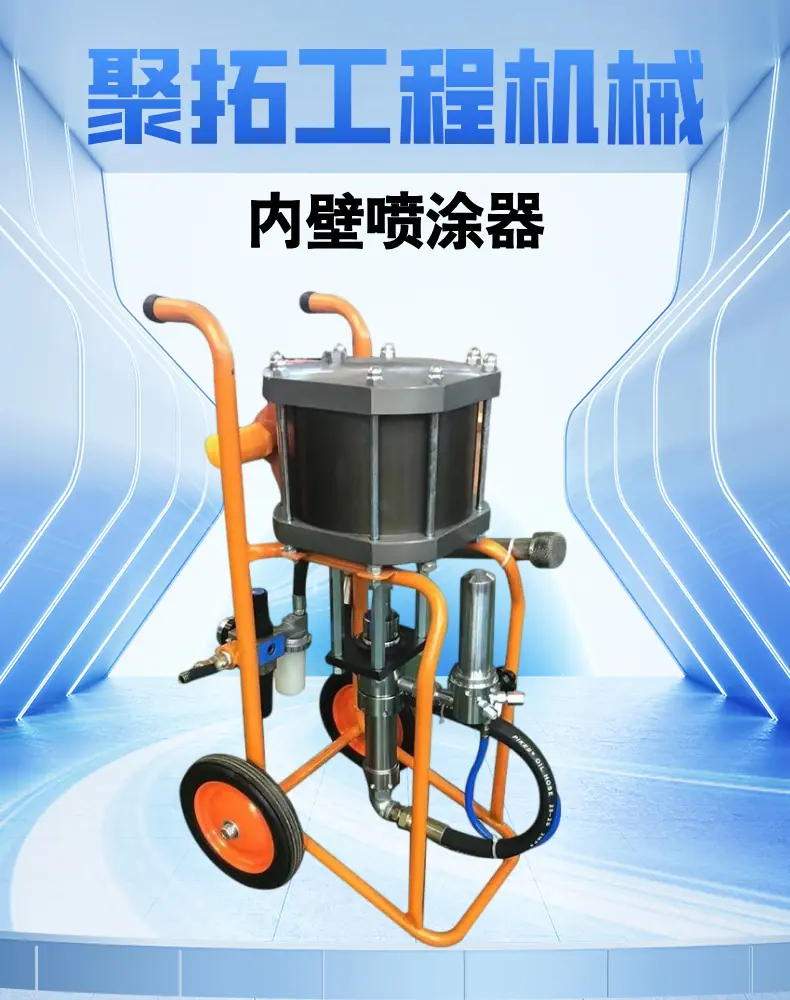 内壁喷涂器 详情页 (1).png