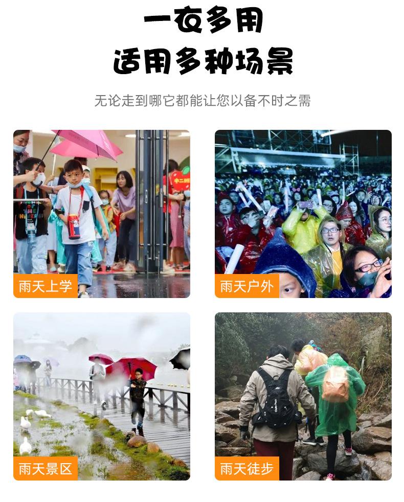 儿童雨衣套头款_06