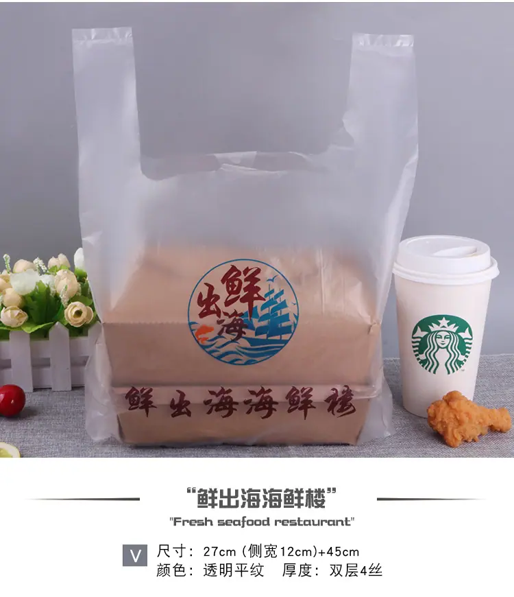 尤庆雨定制塑料袋_10