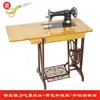 Máquina de coser marca doméstica máquina de coser antigua de escritorio pie de sastre pedal metal coche de costura eléctrico puede coser grueso sobre grueso