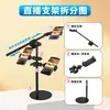 Múltiplos Suportes para Celular com Acessórios para Transmissão ao Vivo Indoor, Suporte Telescópico Ajustável para Filmagem de Cima de Mesa
