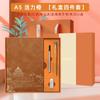 Cuaderno de cuero suave Guochao A5, termo, caja de regalo, logotipo imprimible, color de alta calidad, regalos de empresa