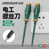 Destornillador de Protección Bosque Verde, de Cruz, de Cabeza Plana, Resistente al Voltaje, Destornillador Torx Magnético Fuerte para el Hogar, Herramienta Especial para Electricistas