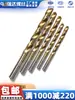 Broca helicoidal de acero de alta velocidad recubierta de titanio, Broca extendida para metal, Broca de acero inoxidable de vástago recto, Broca para taladro eléctrico, Duro/1-10 mm