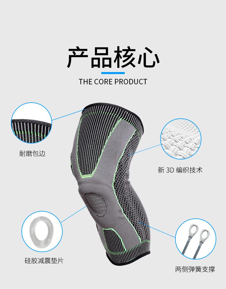 259-斯坦格系列护膝---新详情_05.jpg