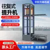 Máquina de Elevación Alternativa, Elevador de Transporte Vertical Multicapa para Talleres, Elevador de Mercancías para Pisos de Almacén