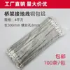 Cable de puente Cable de tierra 2.5 Cuadrado 4 Cuadrado 6 Cuadrado Banda Trenzada de Cobre Cable Plano de Aluminio Recubierto de Cobre Conexión Blanda de Tierra Cruzada