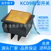 Kcd9 painel grande 16A interruptor basculante de alta corrente 6 pés interruptor basculante de 2 posições interruptor de alimentação amarelo