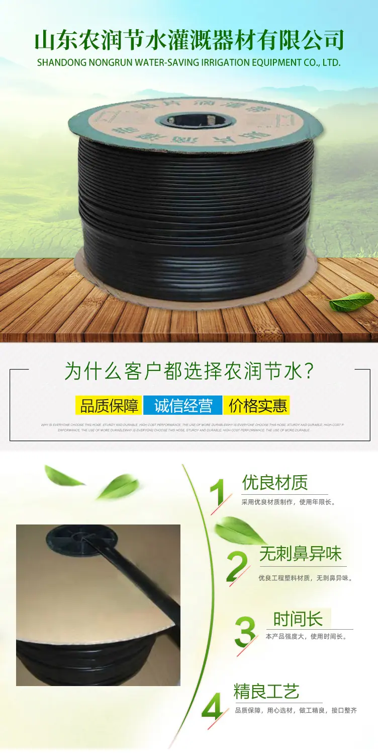 贴片式滴灌带_01.jpg