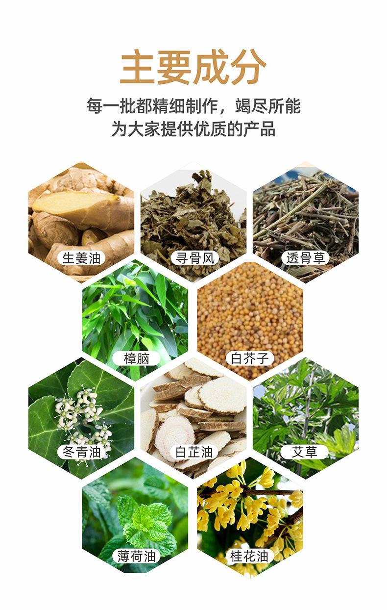 生姜贴4