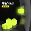 Tapa de Válvula Luminiscente para Neumático de Coche Bicicleta Eléctrica Bicicleta Tipo Universal Tipo Super Brillante Cubierta Luminosa para Válvula
