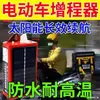 Extensor de rango para vehículos eléctricos, generador inteligente de voltaje estabilizado 72V/60V, capacitor, adecuado para vehículos de dos, tres y cuatro ruedas, permitiendo la generación continua de energía mientras está en movimiento
