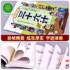 Lectura en Cómic de los Treinta y Seis Estragemas, Edición Infantil, Traducción del Texto Original con Anotaciones, Lectura Sin Barreras de Clásicos Chinos