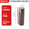 Fita de Etiqueta Lavável Original Genuína Ricoh D110C Importada Fita Totalmente de Resina 30-110Mm*300M Etiqueta