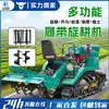 Rotocultivador de Orugas de Doble Propósito para Riego y Drenaje, Micro-Labranza Agrícola Multifuncional Tipo Oruga, Máquina de Labranza, Fertilización y Siembra para Excavación de Zanjas