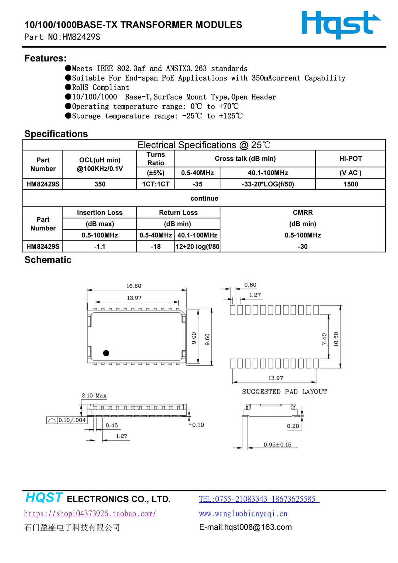 HM82429S图片+规格书