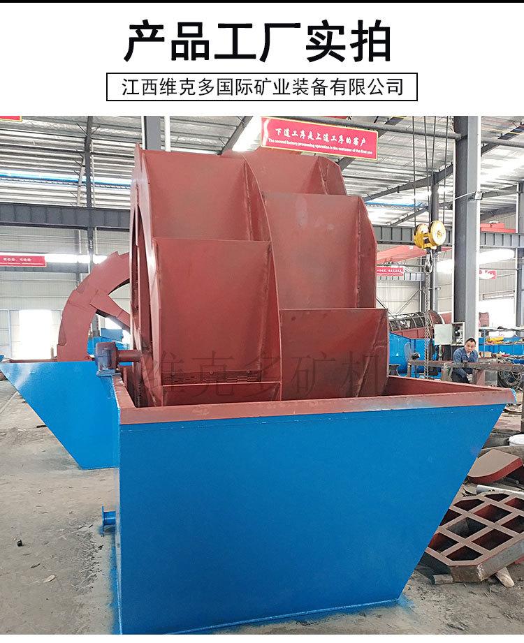 轮斗洗砂机 (8).jpg
