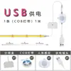 Kit de Fita de LED Cob Popular Transfronteiriça com Sensor de Movimento e Caixa Divisora 1 para 6 Fita de LED Cob 5V