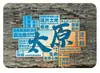 Imán de Refrigerador de Vidrio Escénico de Taiyuan Torre de la Mitología Oriental Fantawild Vista Nocturna Souvenir Cultural Creativo Imán Regalo para el Hogar