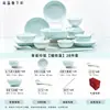 Juego de Vajilla de Cerámica con Color Bajo Esmalte Celadón Jingdezhen para Uso Doméstico, Incluyendo Tazones de Arroz, Platos, Tazones de Sopa y Juego de Palillos