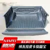 Dongfeng Zhengzhou Ruiqi 6 Tesoro de Contenedor Navarra navara NP300 Tesoro de Contenedor Almohadilla de Maletero Doble Fila