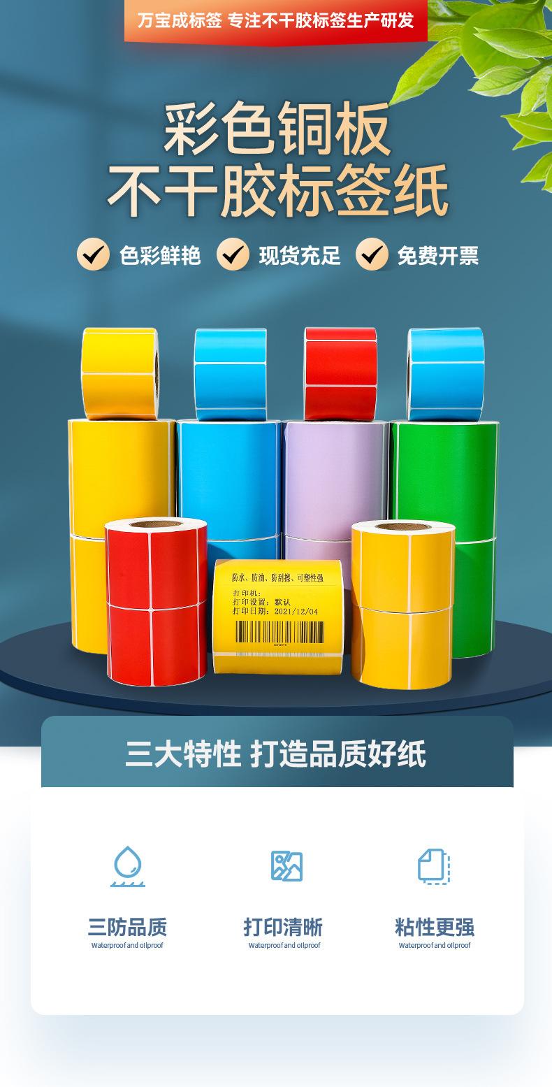 彩色铜版纸_01