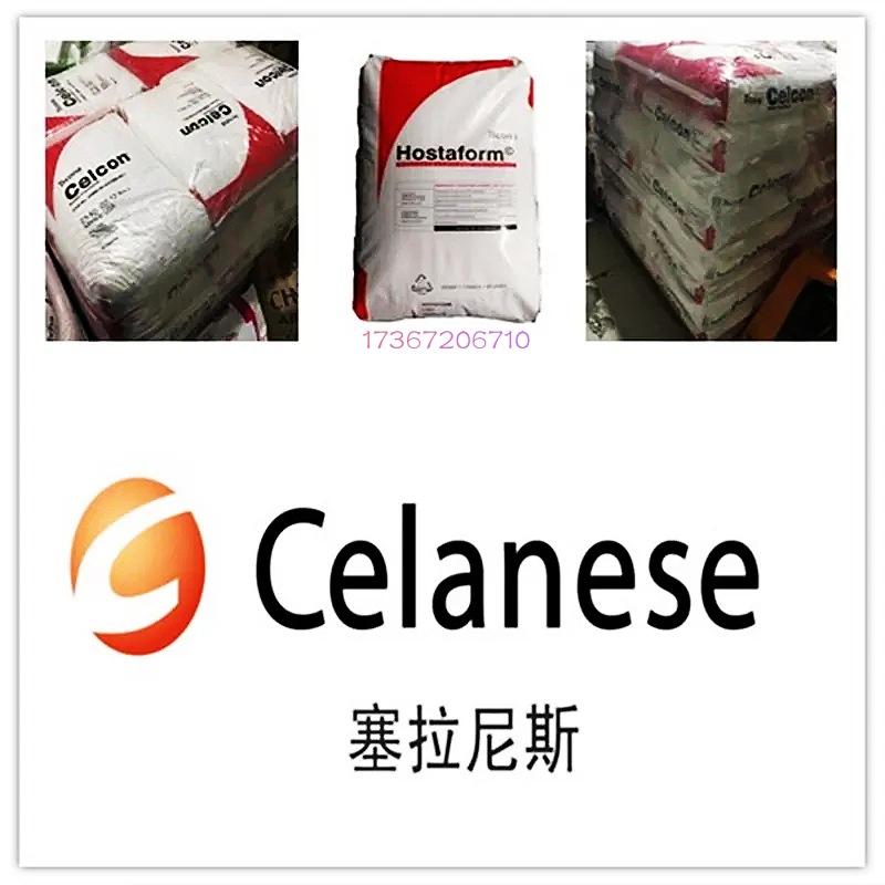 LCP塞拉尼斯 9.webp_副本.jpg