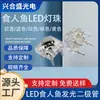 Perlas de Lámpara LED Piraña Luz Roja/Amarilla/Verde/Azul/Blanca Perlas de Lámpara Piraña Alto Brillo Diodo Emisor de Luz LED