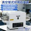 Horno de tubo de vacío con tubo de cuarzo 1200 C Controlador de temperatura inteligente de alta temperatura para hornos eléctricos de alta y baja temperatura