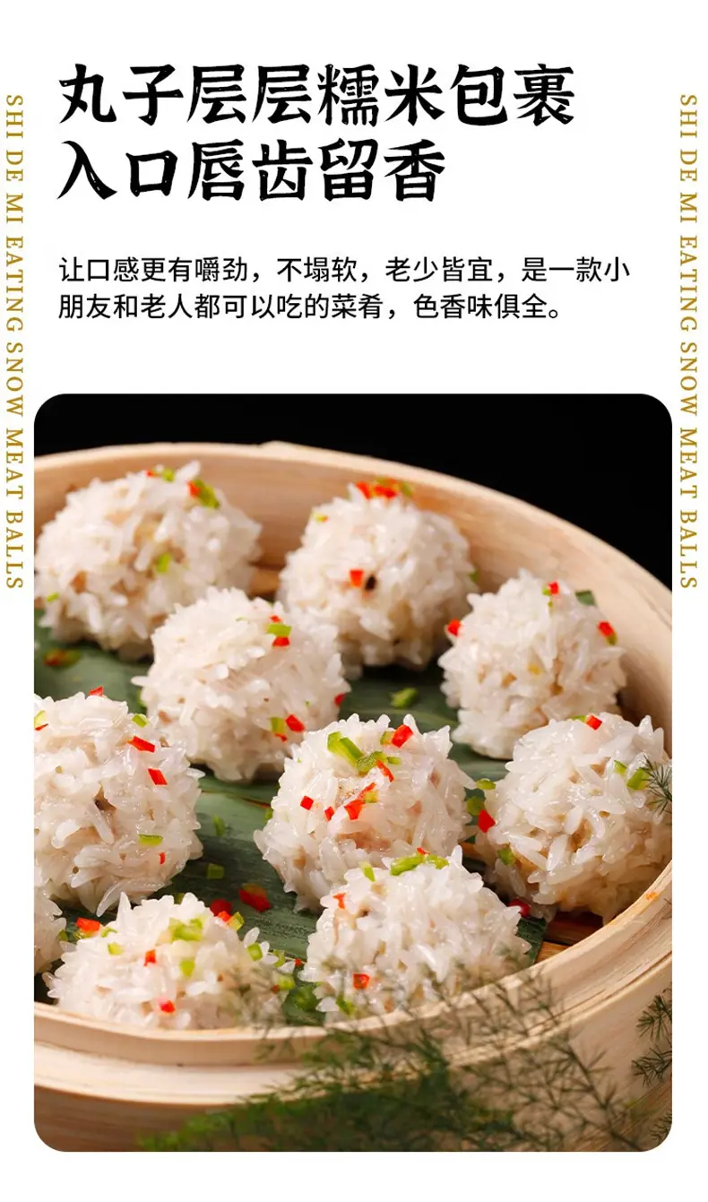 雪花肉丸450B_02.jpg