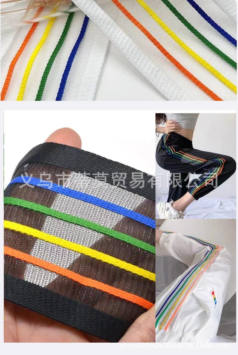 网纱透气侧边条_10.jpg