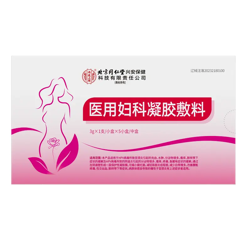 盒子--妇科凝胶敷料1