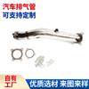 Tubo de Escape Modificado para Coche Adecuado para A4B8A4Quattro10-11A5 Soporta Diseño Silencioso Transfronterizo