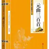 Atacado 11 Todos os Livros de Sinologia Chinesa Essência Registros Históricos Analectos de Canções Tao Te Ching Guiguzi Transmitindo Prosa Antiga
