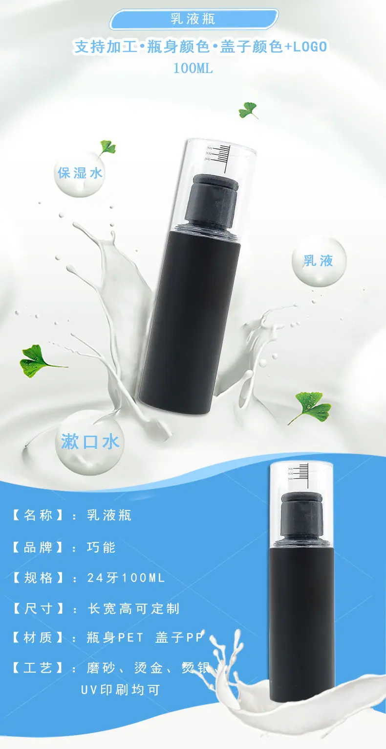翻盖乳液瓶_04.jpg