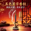 Varilla de Incienso Sutra del Corazón, Incienso Natural de Sándalo para Adoración, Aromaterapia de Interior, Protección Corporal y Mental Beidou, Portainciensos para el Hogar