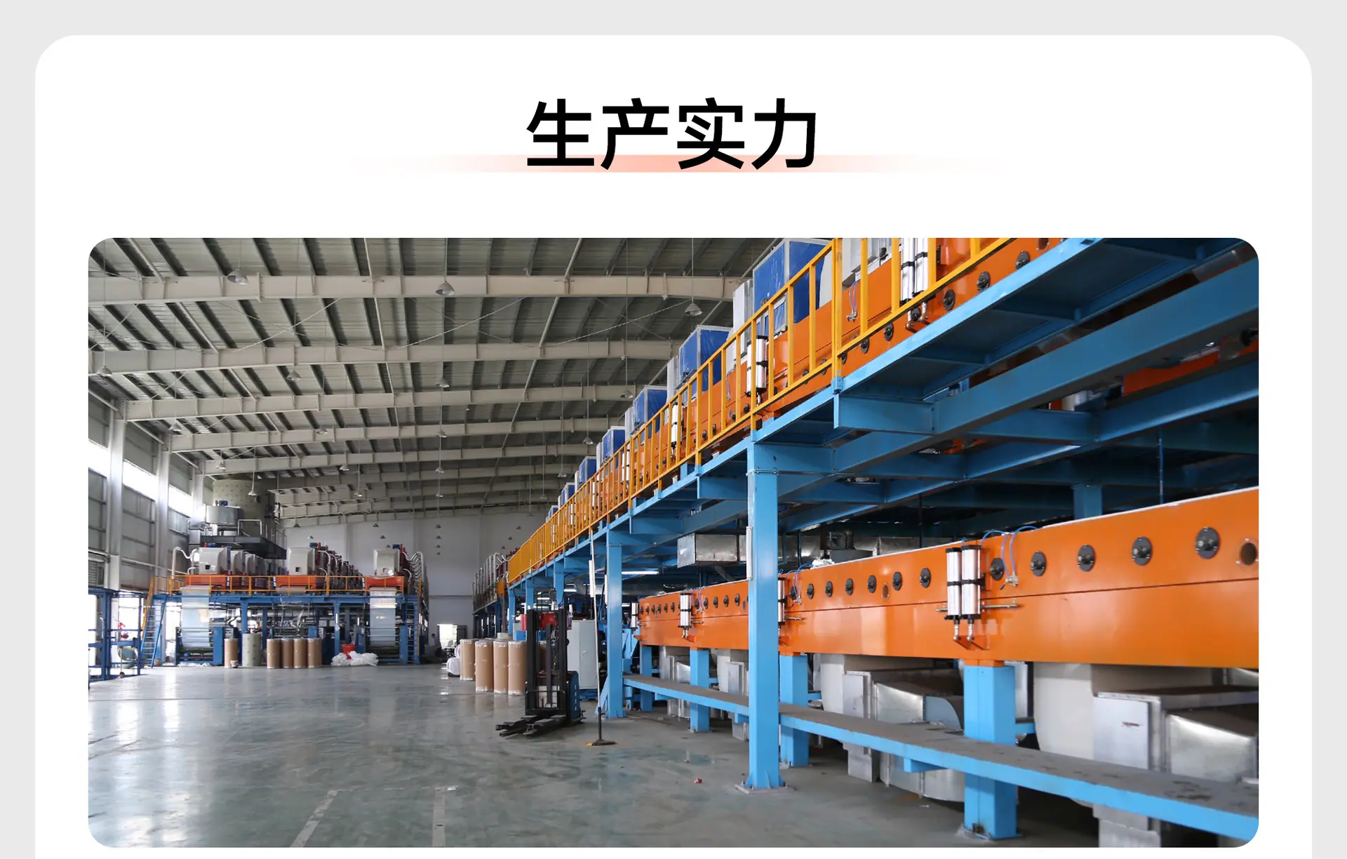 商品详情用的实力展示_01(1)