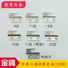 Máquina de Costura Industrial Dente de Alimentação Dentes de Metal Pássaro Dourado Máquina de Mesa Dentes Finos Máquina Síncrona Máquina DY Tipo B 17 Dentes Três Fileiras de Dentes Dentes Grossos