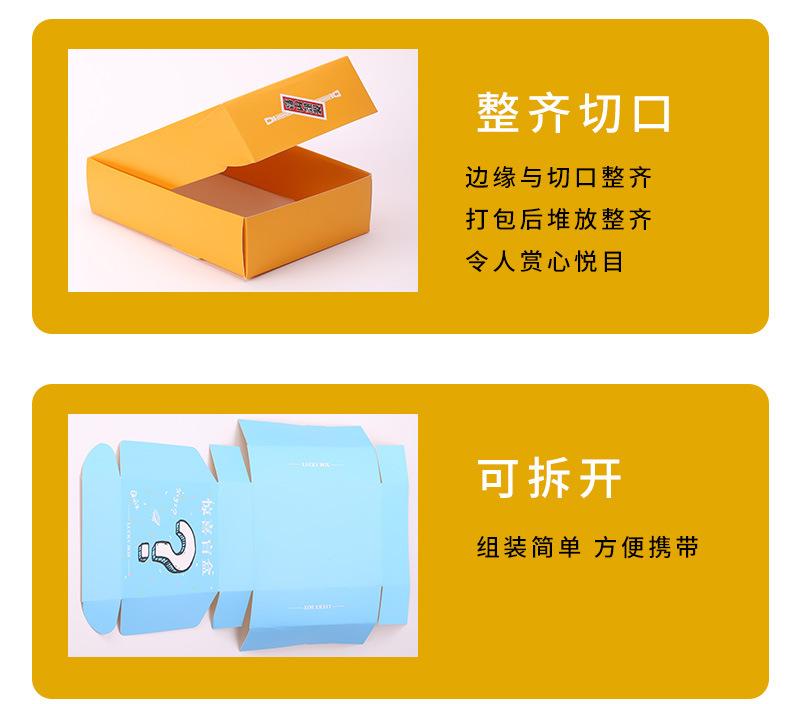 盲盒定制_14