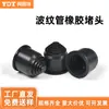 Tapón de Goma para Tubo Corrugado de Plástico Cubierta Tapada Junta Impermeable para Tubo Corrugado Funda Protectora para Electricista Cubierta de Tapón Manguera Ad21.2