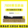 Fuji Xerox Phaser 7800 Tóner Copiadora DocuPrintC5005d Cartucho de Tinta CT201668