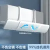 Defletor de Vento Retrátil Três em Um Universal Sem Furos para Ar Condicionado para Evitar Jato Direto, Adequado para Uso Doméstico, Amigável para Bebês, Protetor de Vento para Ar Condicionado de Parede
