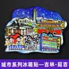 [Série Jilin] Ímãs de Geladeira de Cidade Cultural e Criativa Changchun Yanji Montanha Changbai Shenyang Presentes Turísticos Dropshipping